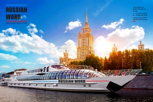 Εκπαιδευτικό ταξίδι στη Μόσχα- Απρίλιος 2014