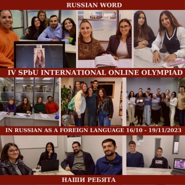 Περισσότεροι από 8.500 συμμετέχοντες στην Ολυμπιάδα Ρωσικής ως Ξένης Γλώσσας του Κρατικού Πανεπιστημίου της Αγίας Πετρούπολης