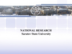 Επίσημη συνεργασία με το Κρατικό Πανεπιστήμιο του Σαράτοφ