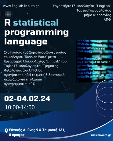 Mastering R Statistical Programming Language