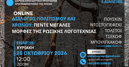 event online summer school & russian literature (1920 x 1080 px)